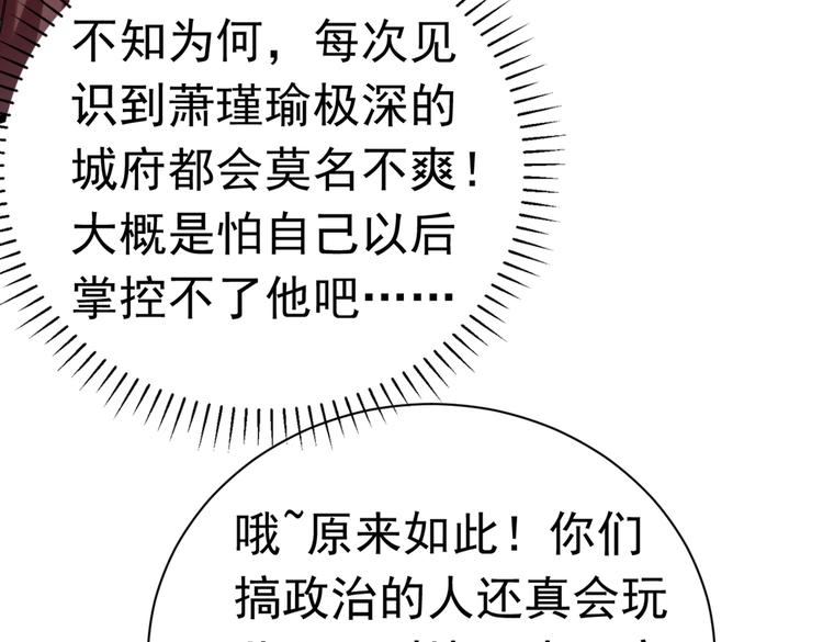 第284话 林涵流产了？！17