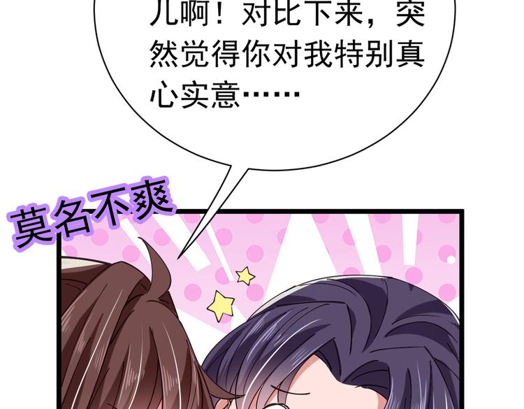 第284话 林涵流产了？！18