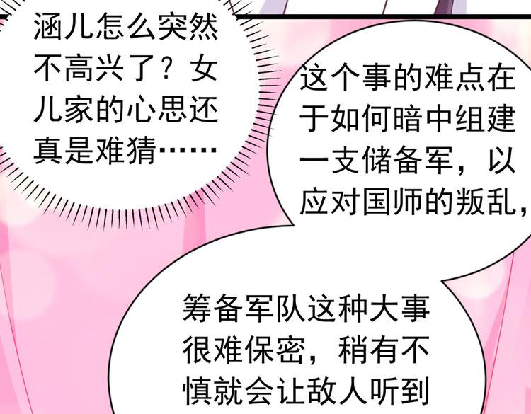 第284话 林涵流产了？！23