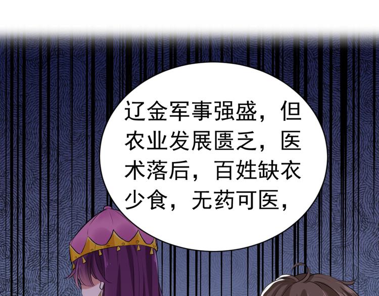 第284话 林涵流产了？！29