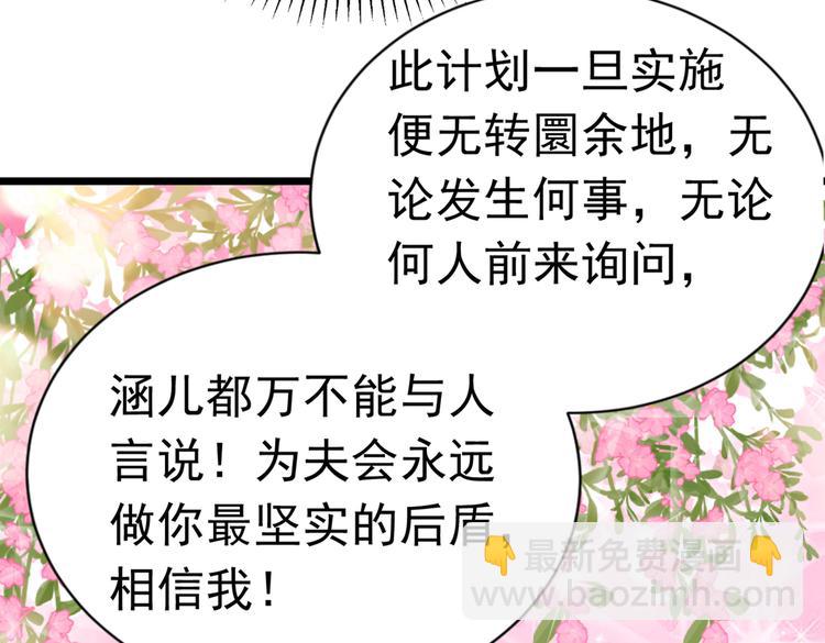 第284话 林涵流产了？！45