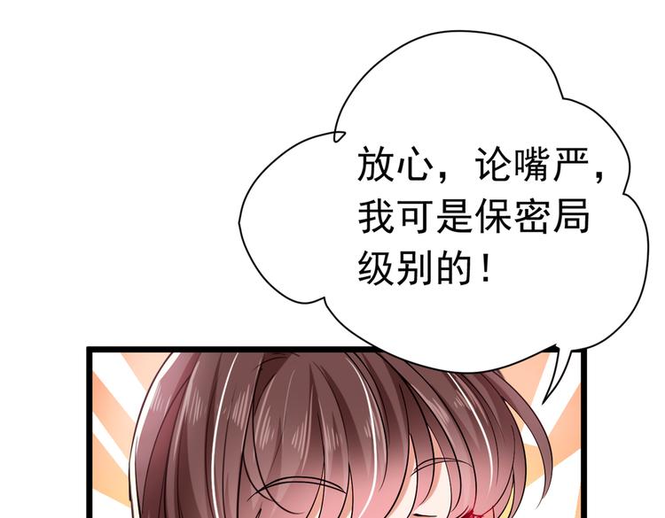 第284话 林涵流产了？！48