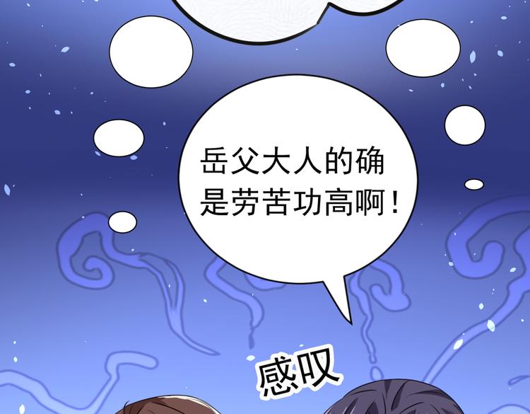 第284话 林涵流产了？！60