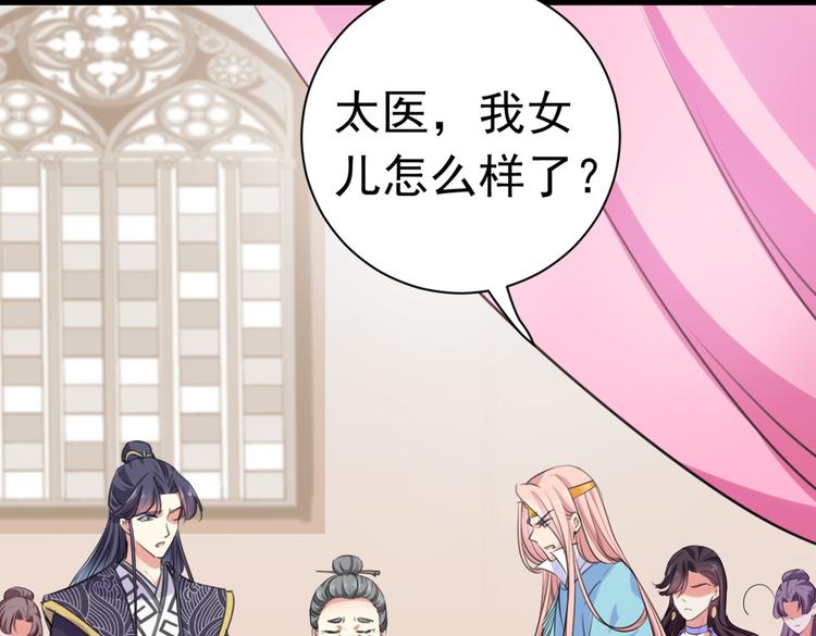 第284话 林涵流产了？！75