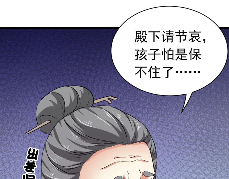 第284话 林涵流产了？！78