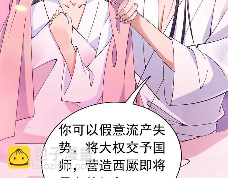 第284话 林涵流产了？！8