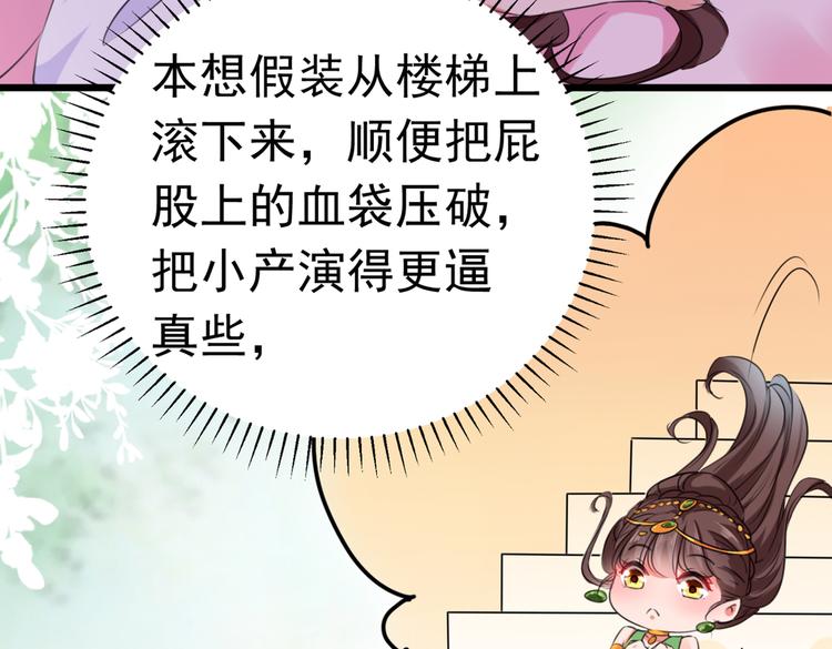 第284话 林涵流产了？！82
