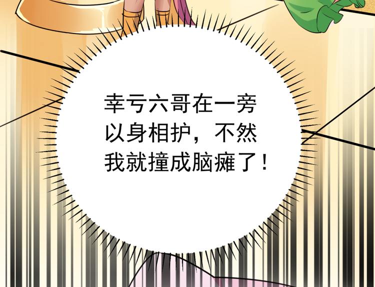 第284话 林涵流产了？！87