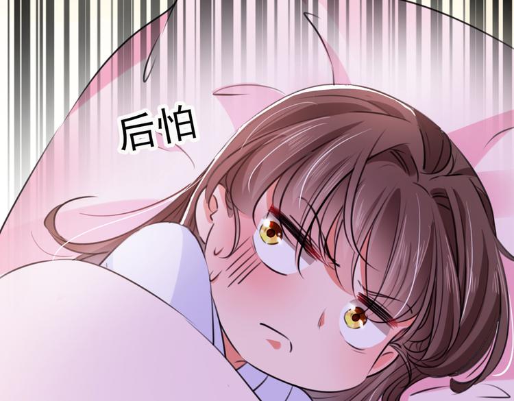 第284话 林涵流产了？！88