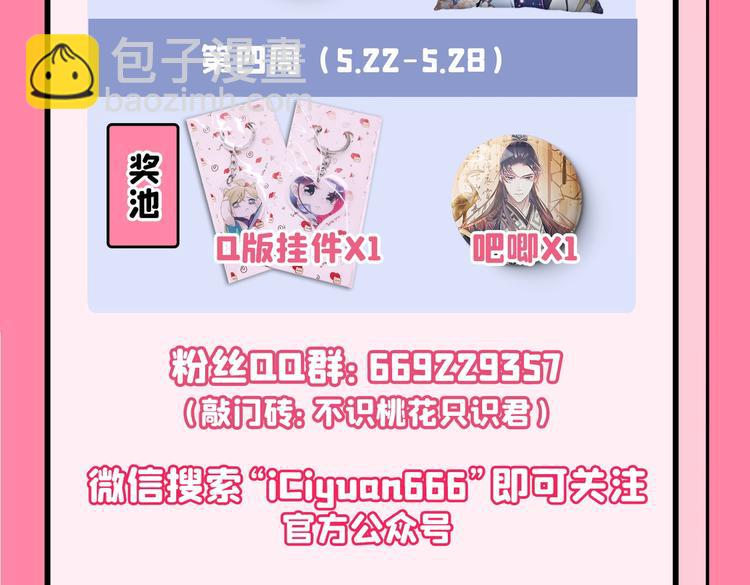 第285话 由萧瑾瑜做决定！113