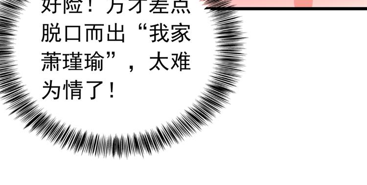 第285话 由萧瑾瑜做决定！14