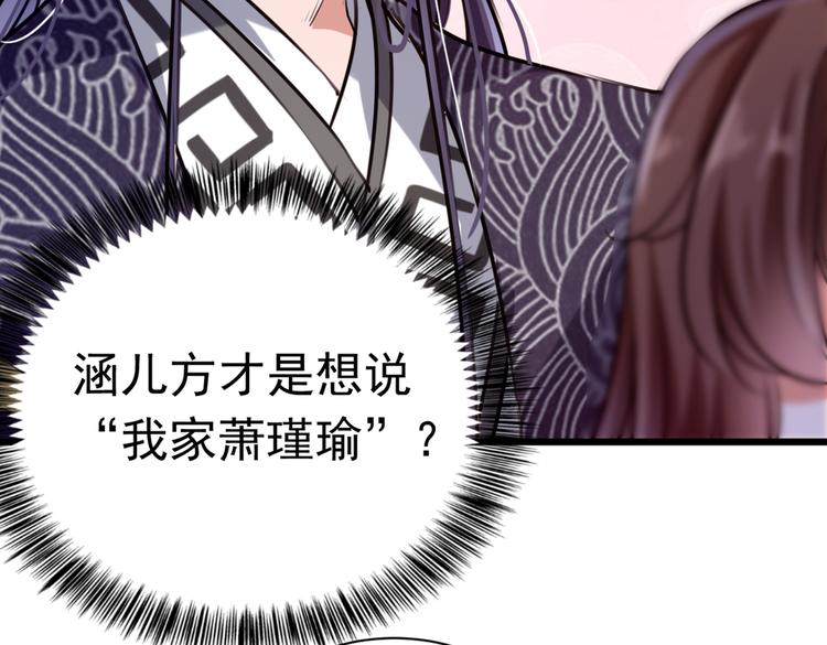 第285话 由萧瑾瑜做决定！16