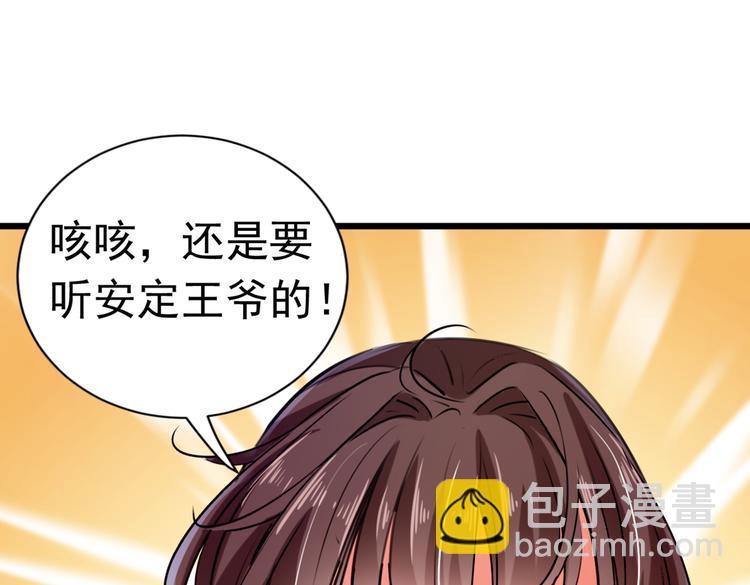 第285话 由萧瑾瑜做决定！18