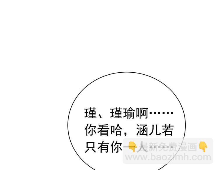 第285话 由萧瑾瑜做决定！24