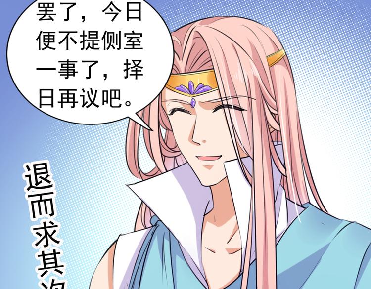 第285话 由萧瑾瑜做决定！33