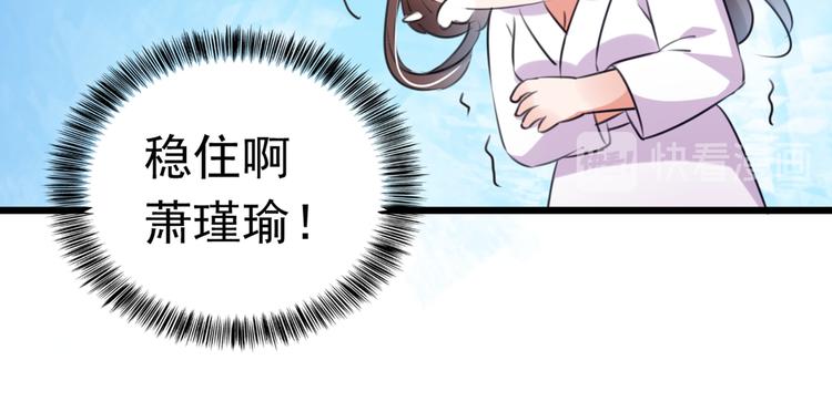 第285话 由萧瑾瑜做决定！40