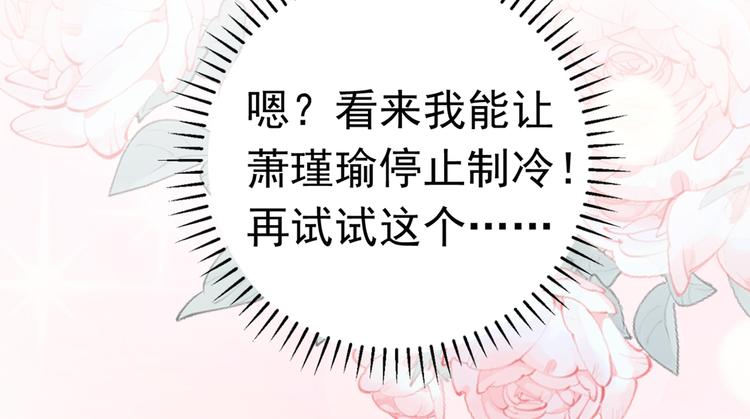 第285话 由萧瑾瑜做决定！51