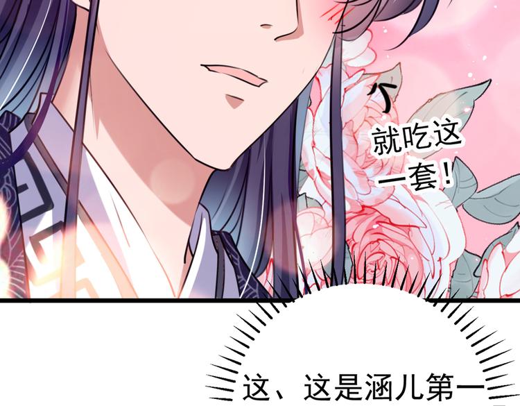 第285话 由萧瑾瑜做决定！56