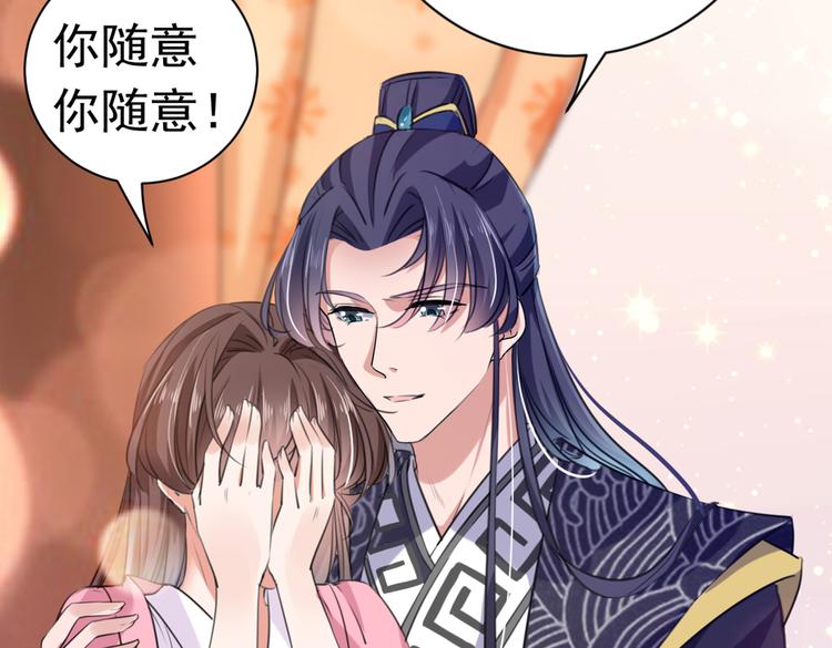 第285话 由萧瑾瑜做决定！60