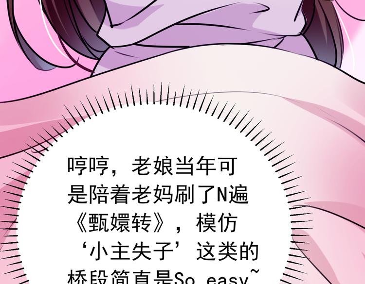 第285话 由萧瑾瑜做决定！71