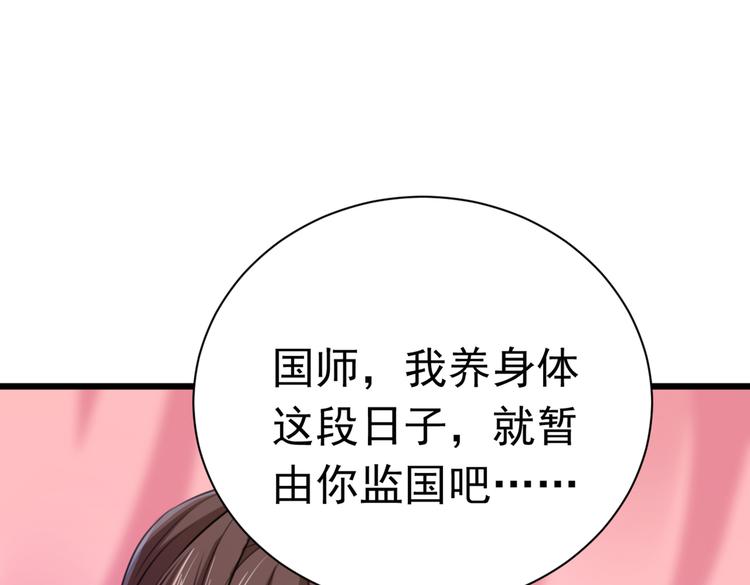 第285话 由萧瑾瑜做决定！74