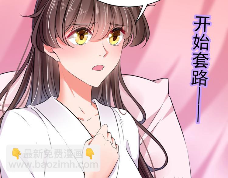 第285话 由萧瑾瑜做决定！75