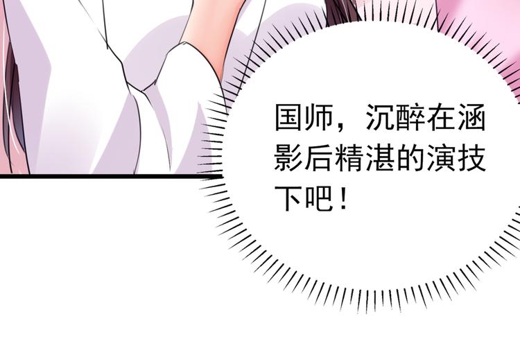 第285话 由萧瑾瑜做决定！76