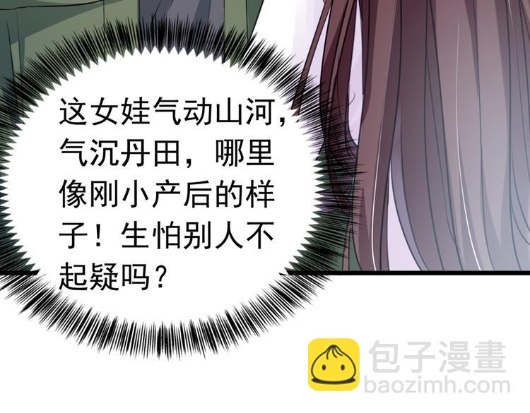 第285话 由萧瑾瑜做决定！8