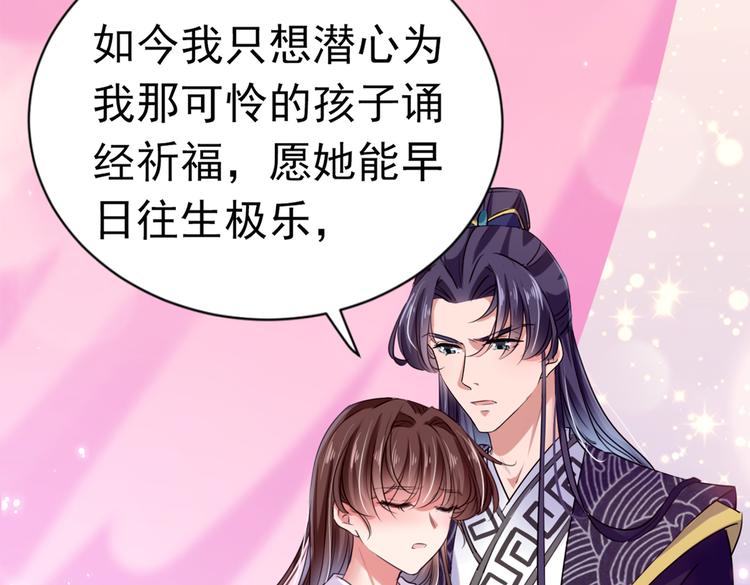 第285话 由萧瑾瑜做决定！84