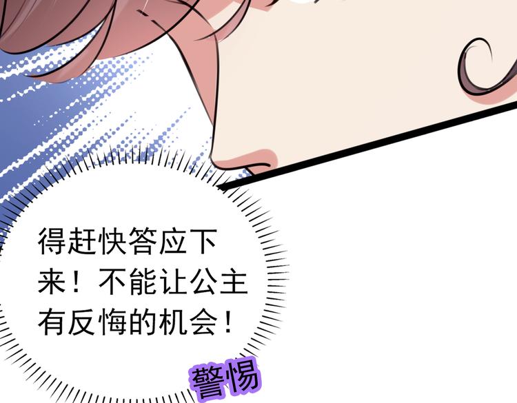 第285话 由萧瑾瑜做决定！93