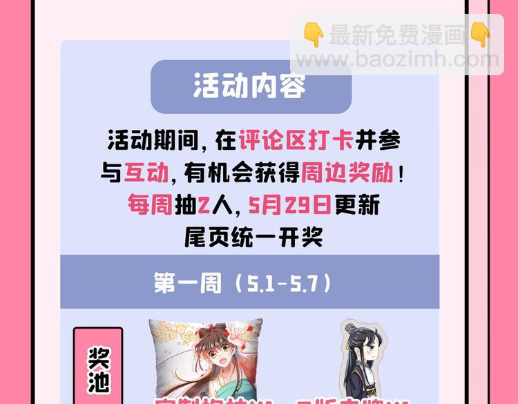 第286话 面临抉择113