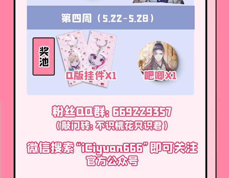 第286话 面临抉择115