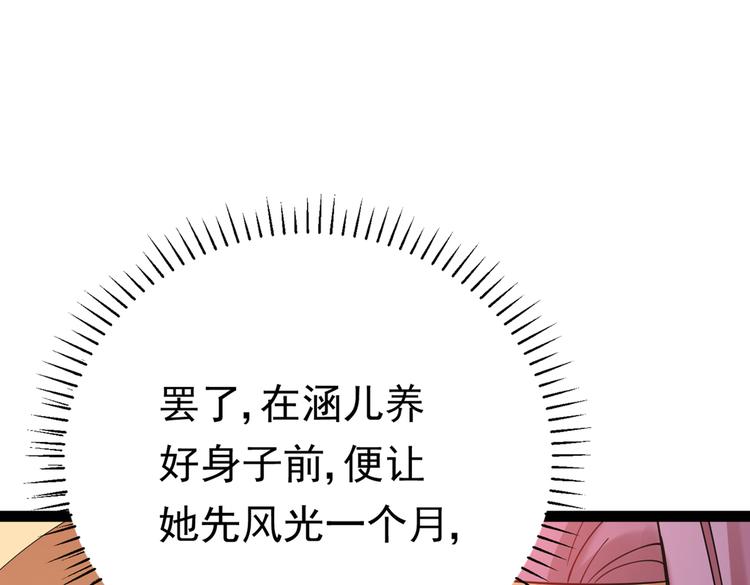 第286话 面临抉择18