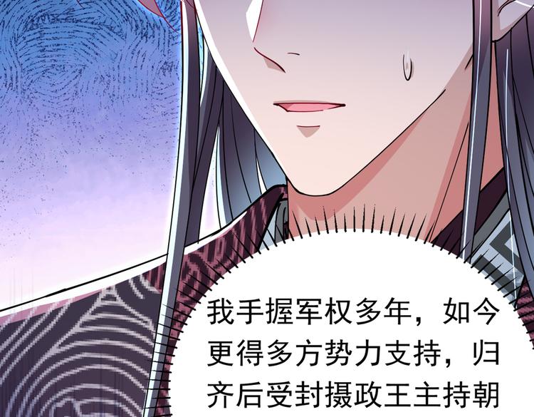 第286话 面临抉择51
