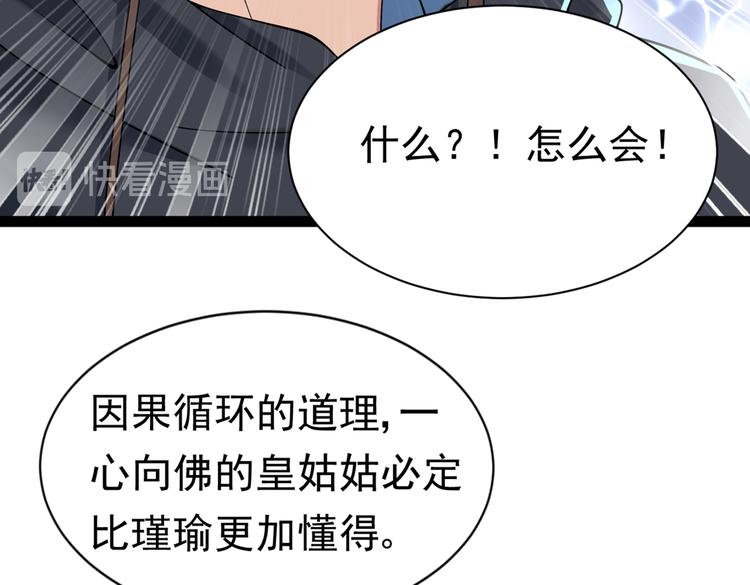 第286话 面临抉择78