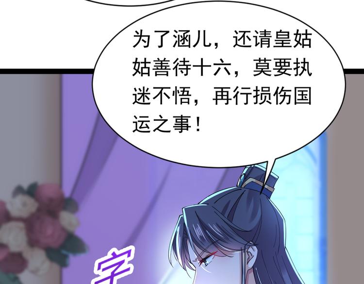 第286话 面临抉择80