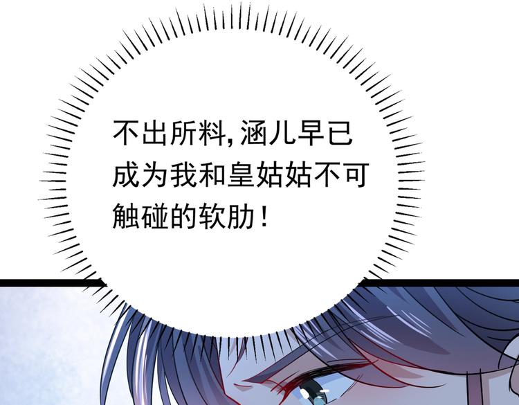 第286话 面临抉择86