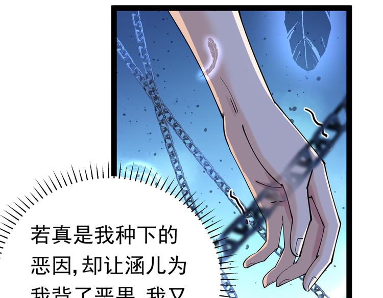 第286话 面临抉择90