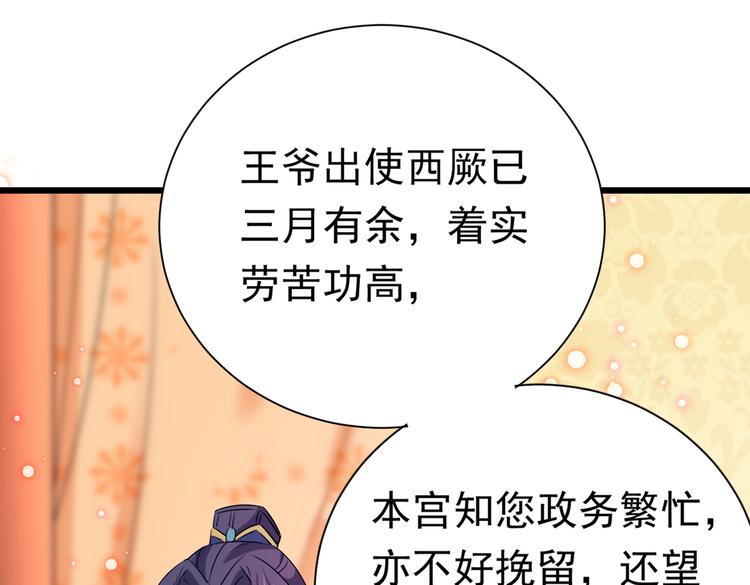 第288话 你真的要走吗？40