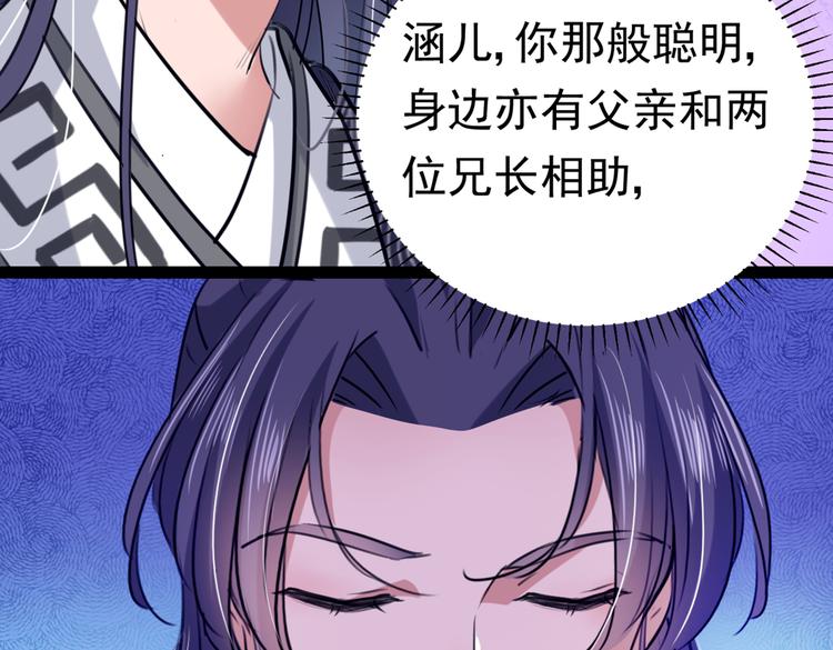 第288话 你真的要走吗？46