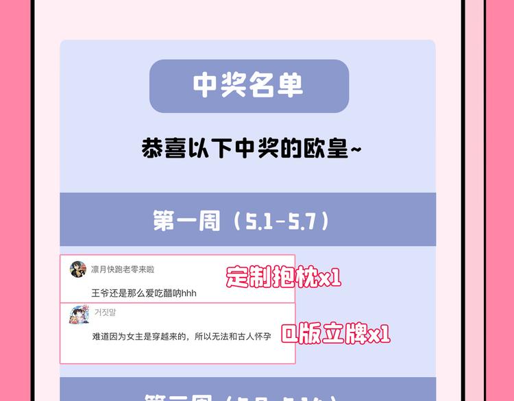 第288话 你真的要走吗？90