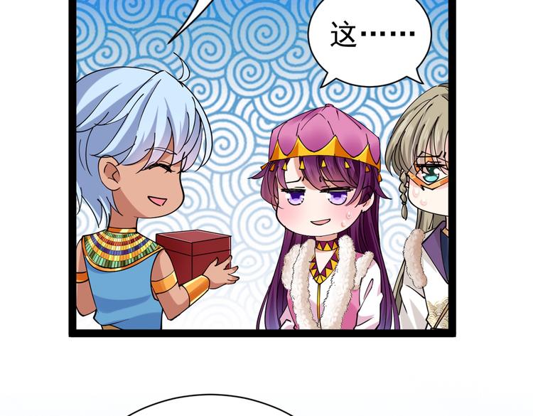 第289话 我不会离开西厥的！76