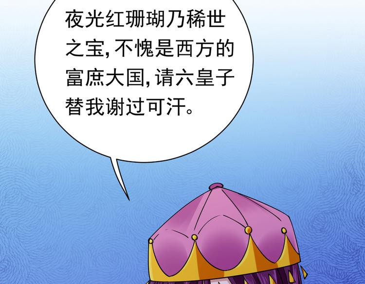 第289话 我不会离开西厥的！78