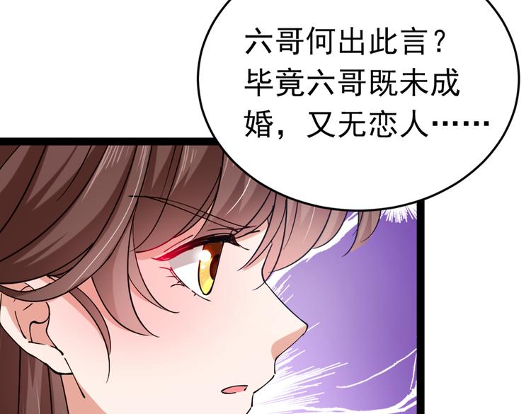 第291话 六哥的过去11