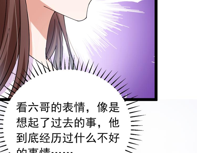第291话 六哥的过去12