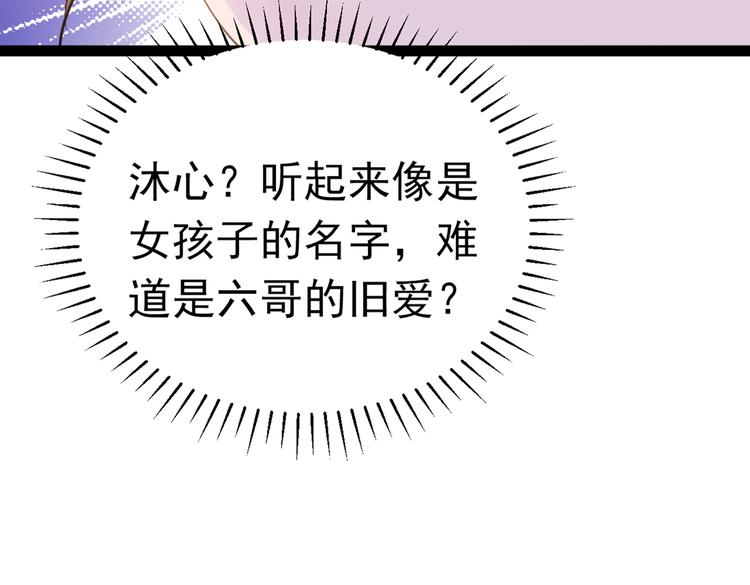 第291话 六哥的过去21