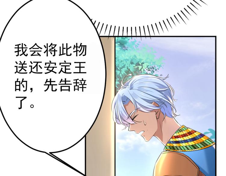 第291话 六哥的过去73