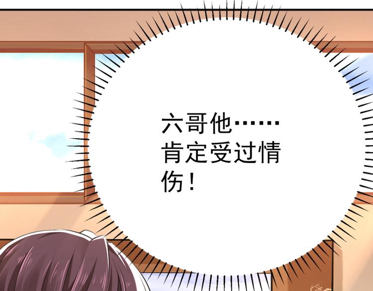 第291话 六哥的过去77