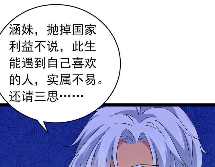 第291话 六哥的过去8