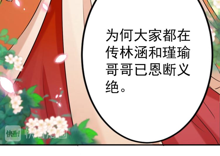 第291话 六哥的过去85